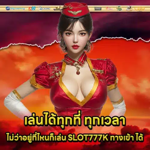 SLOT777K ACCESS (1) SLOT777K ACCESS (1)