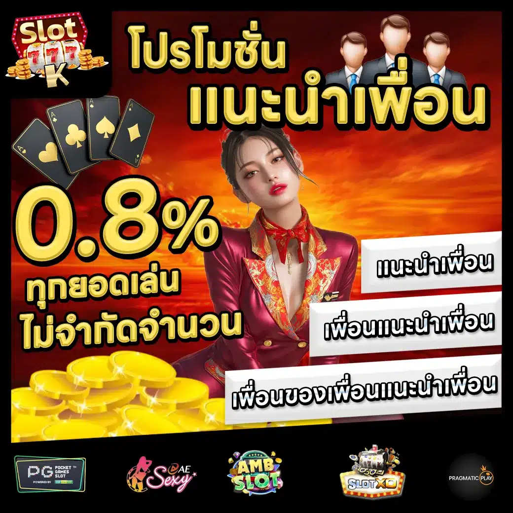 SLOT777K Promotion 1 SLOT777K Promotion 1