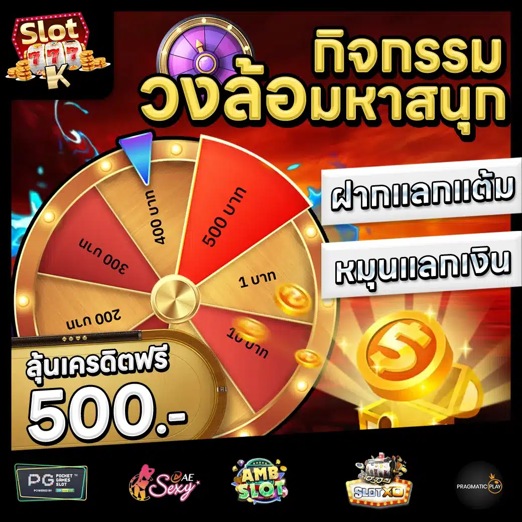 SLOT777K Promotion 3 SLOT777K Promotion 3