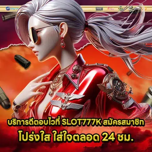 SLOT777K Register (1) SLOT777K Register (1)