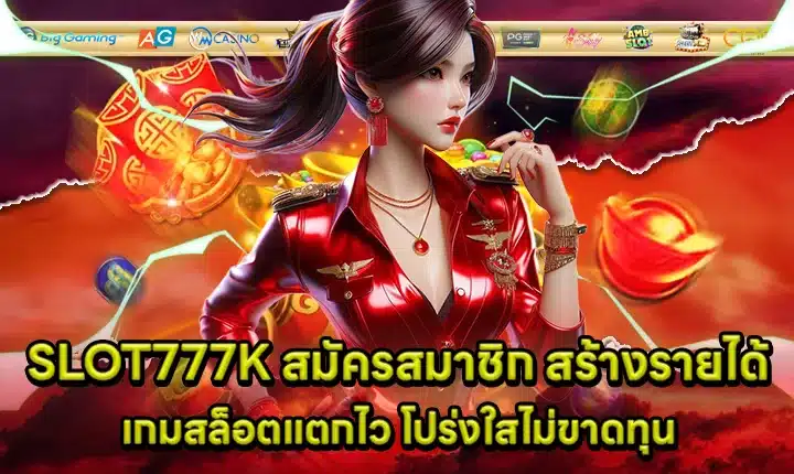 SLOT777K Register Cover SLOT777K Register Cover